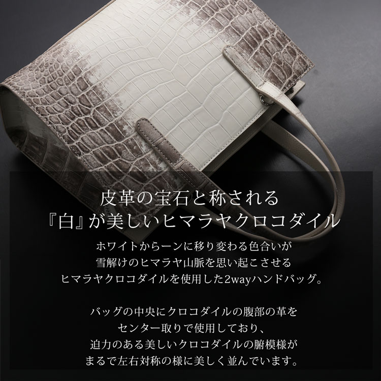 センター取りのナイルクロコダイルをヒマラヤクロコダイルとして使用