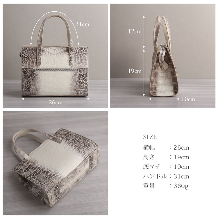 ヒマラヤクロコダイル2wayハンドバッグのサイズ