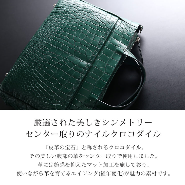 ナイルクロコダイルの腹部の革をバッグの中央に使用