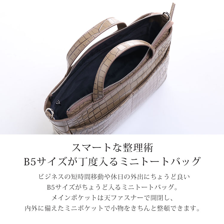 クロコダイルメンズミニトートバッグ