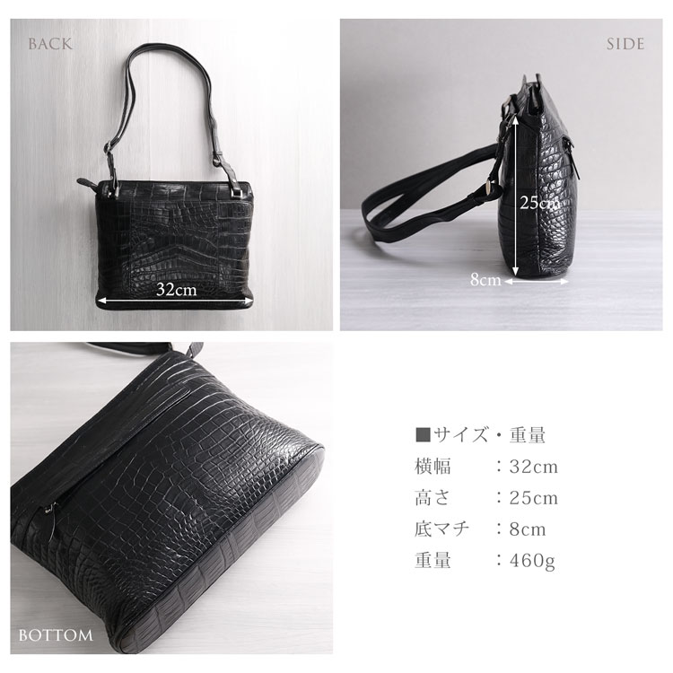 ナイルクロコダイル ショルダーバッグのサイズ