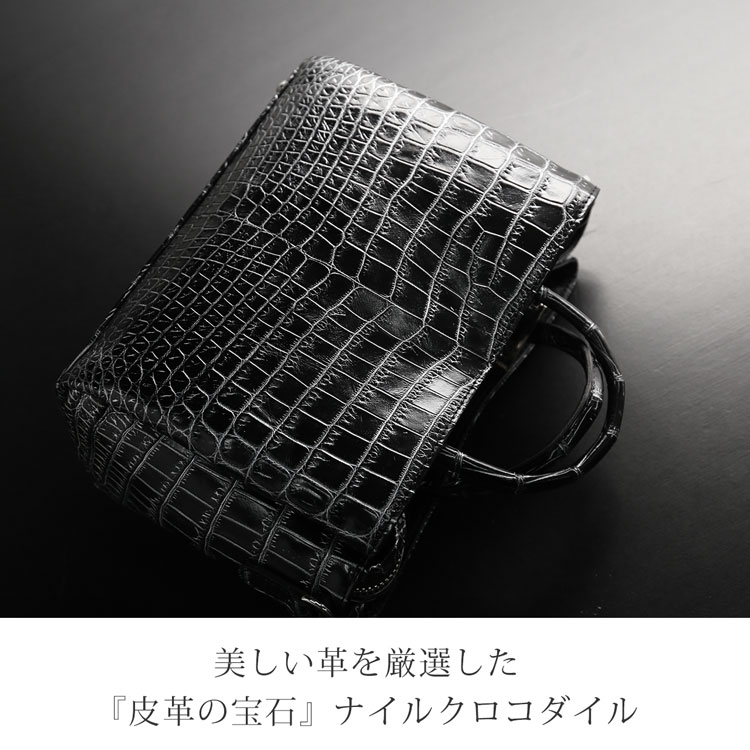 ナイルクロコダイルの革をセンター取りで使用