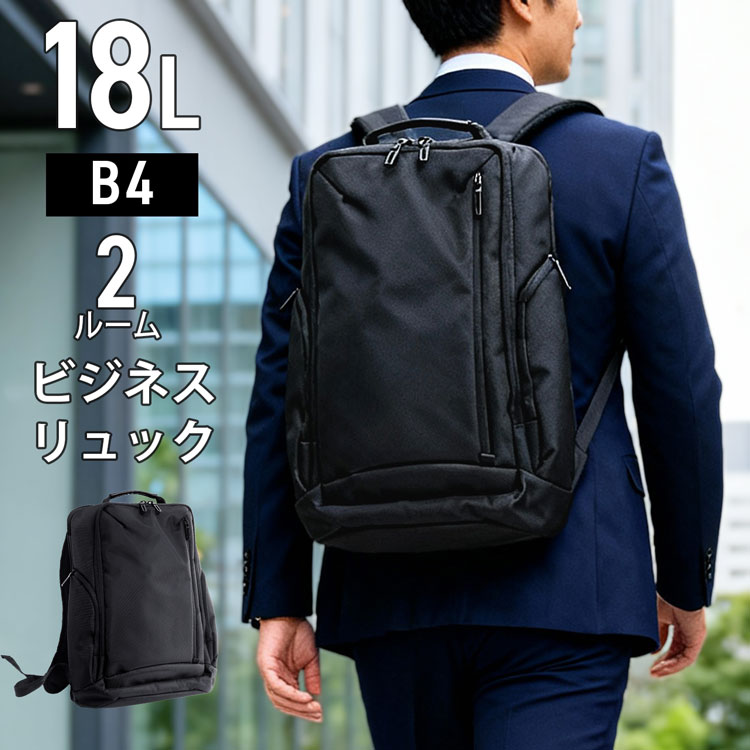 ビジネス リュック バッグ 通勤 ノートPC メンズ 鞄