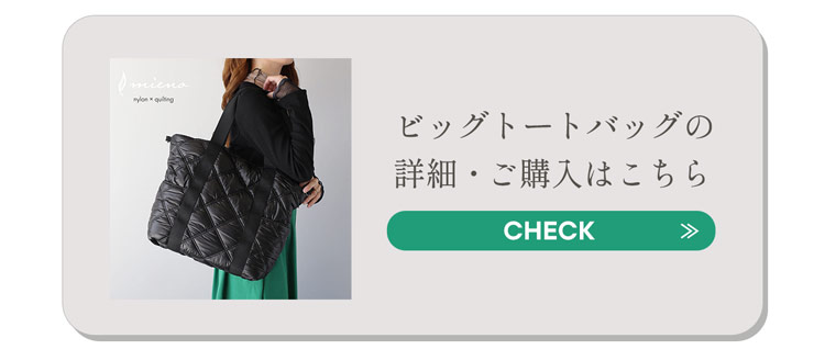 mieno ナイロン キルティング トート バッグ ショルダーベルト 2way マザーズバッグ ミエノ ブラック