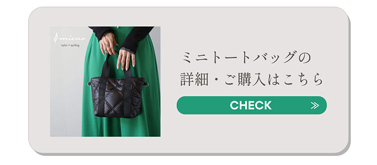 mieno ナイロン キルティング トート バッグ ショルダーベルト 2way マザーズバッグ ミエノ ブラック