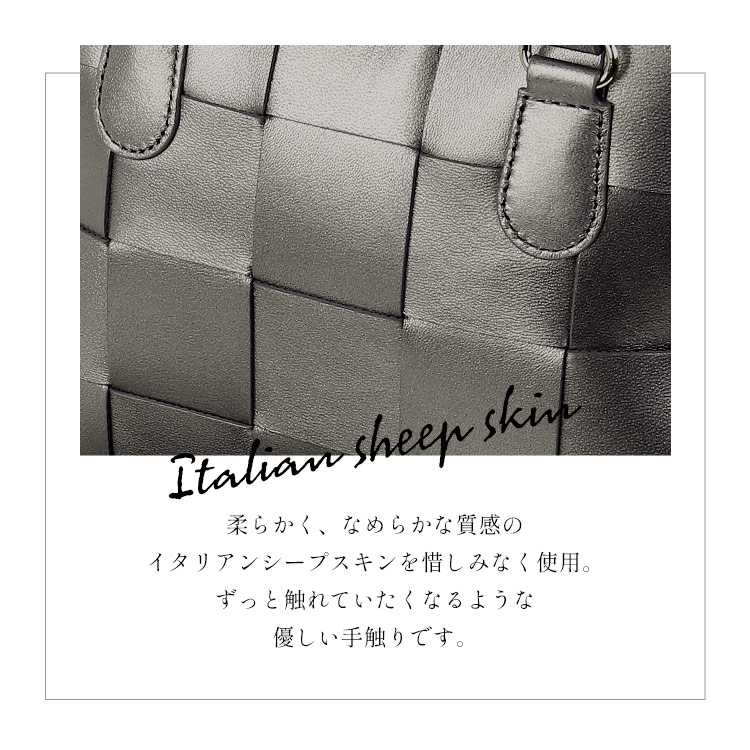 羊革 イタリアンシープ バッグ
