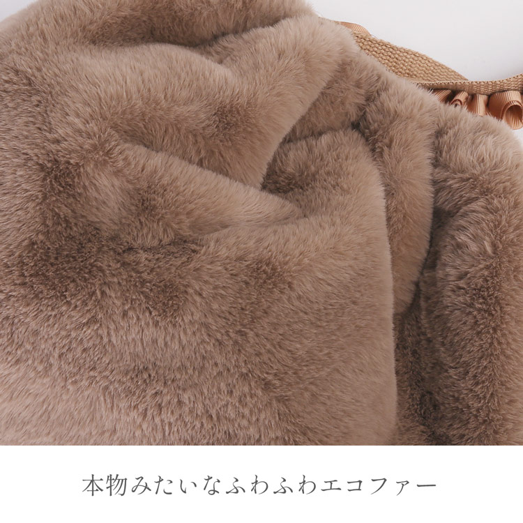 ファーバッグ レディース エコファー 巾着バッグ ショルダーバッグ フリル フェイクファー