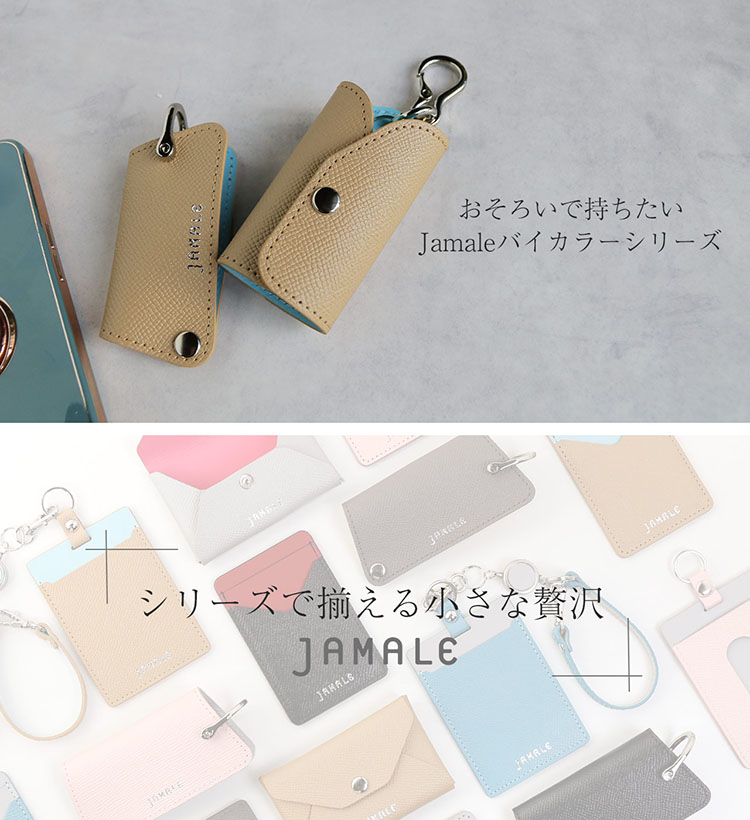 革小物 ブランド 日本製 jamale かわいい