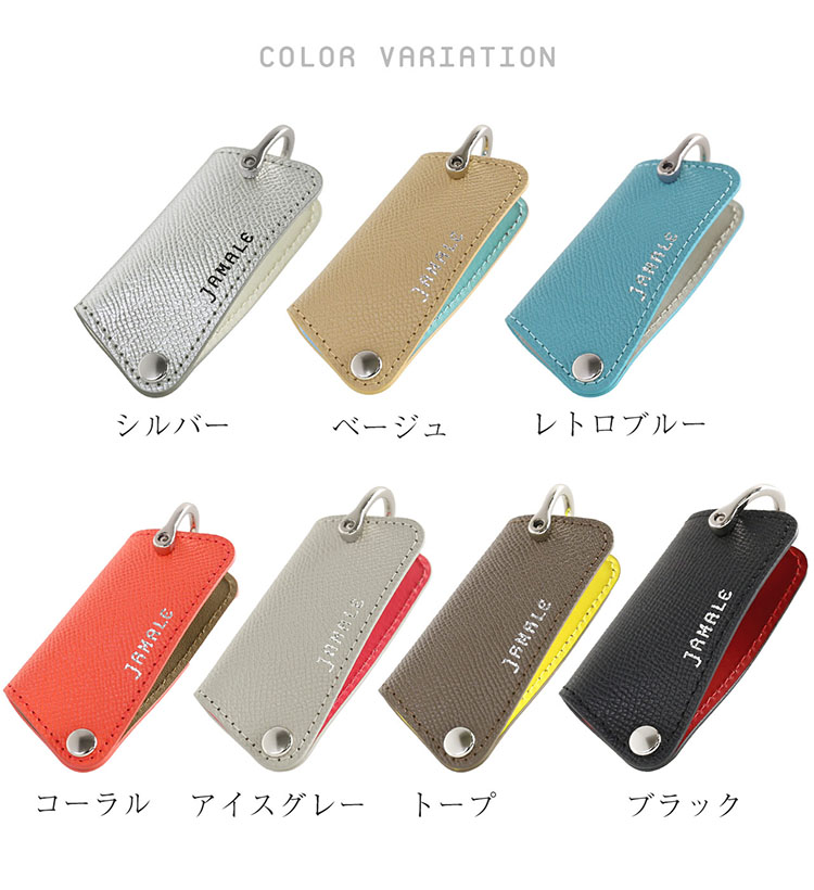 jamale 本革 キーケース