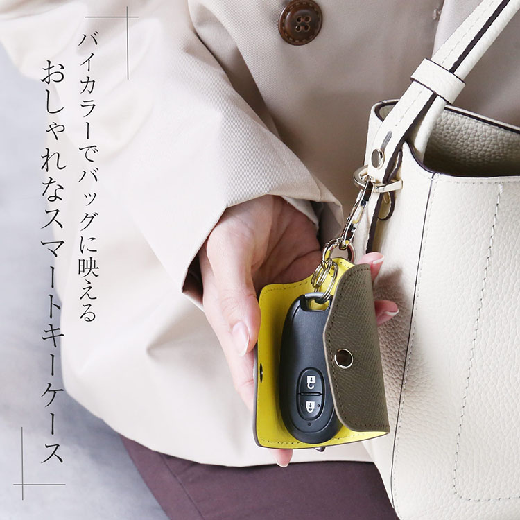 jamale 本革 スマート キーケース