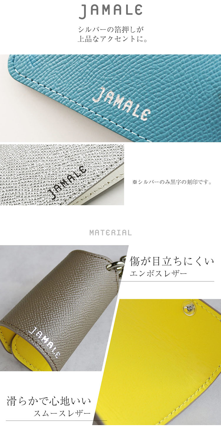 jamale 本革 キーケース