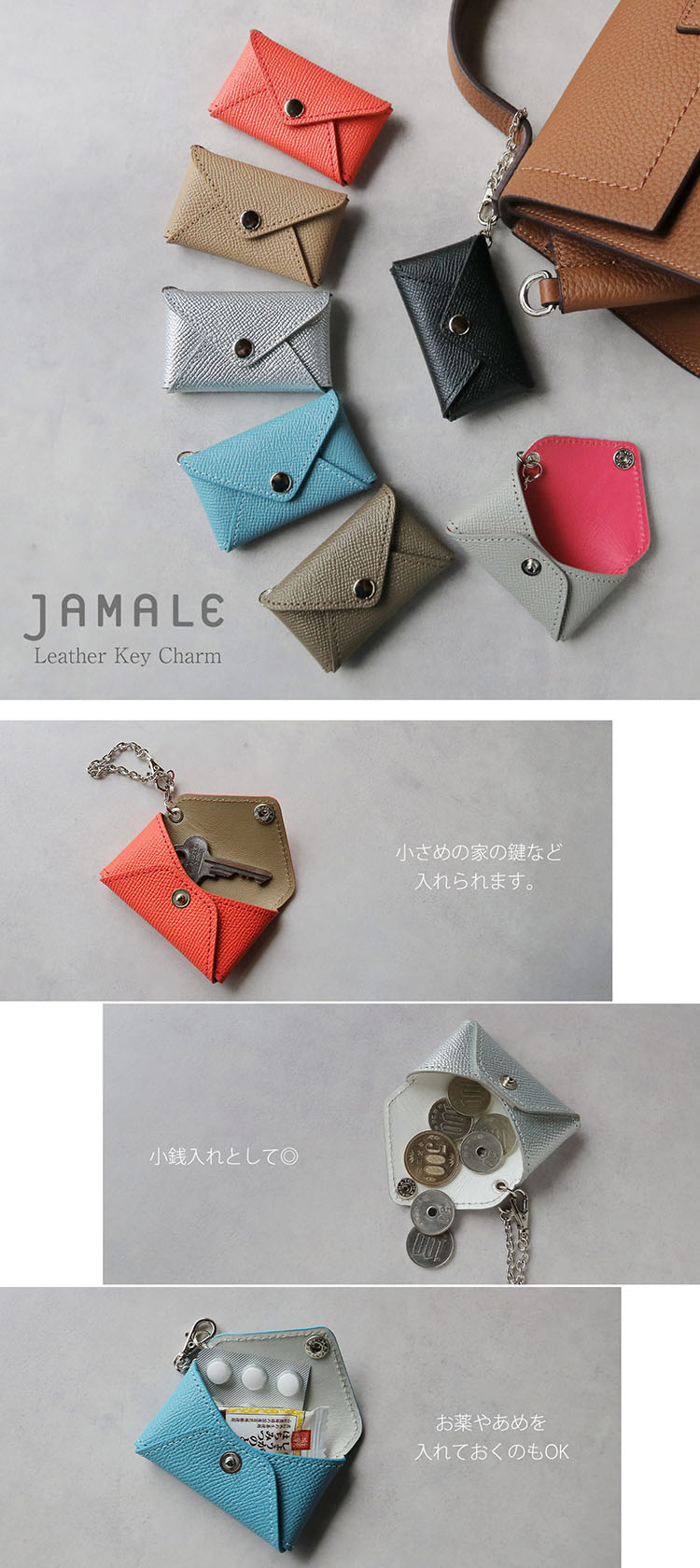 jamale 本革 バッグ チャーム