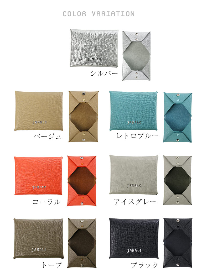 jamale 本革 コインケース