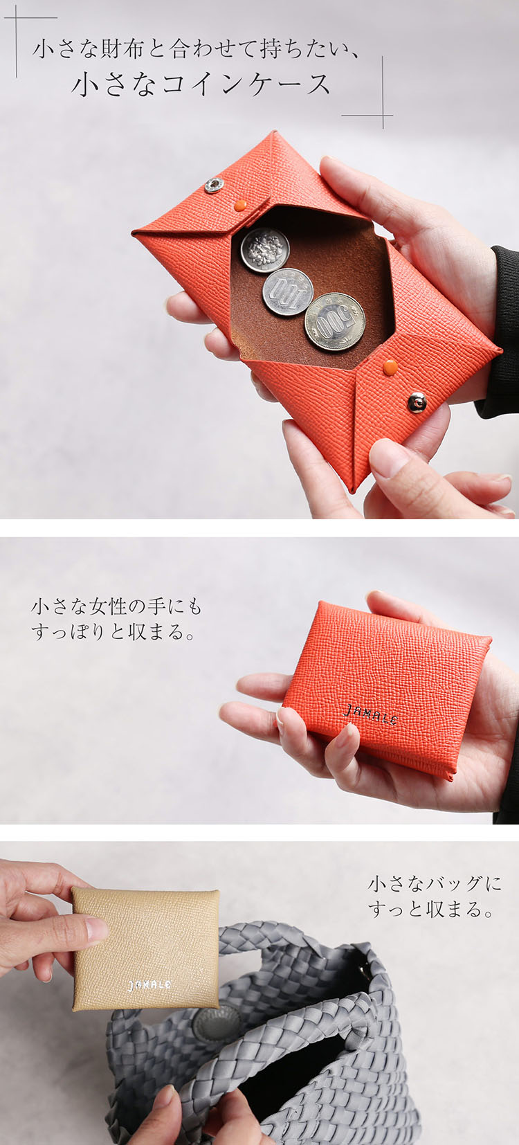 小さい コインケース 本革
