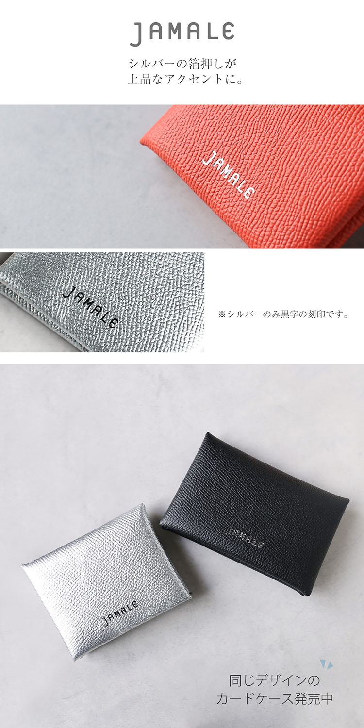 おしゃれ 箔押し jamale 本革 コインケース