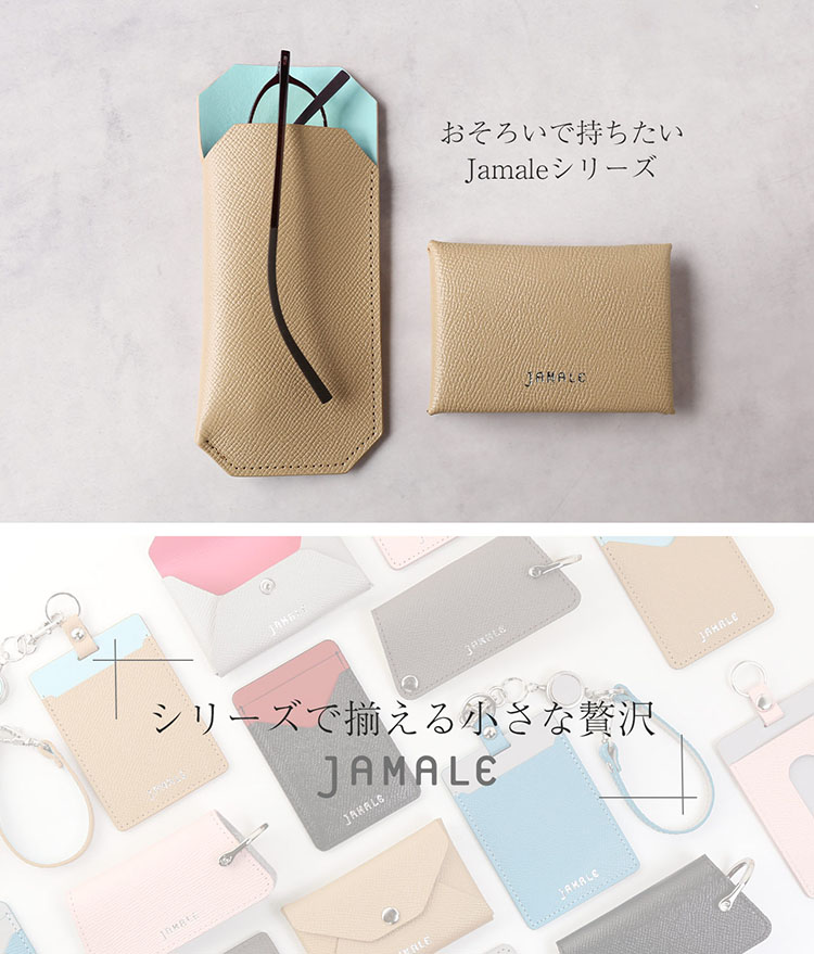 革小物 ブランド 日本製 jamale かわいい