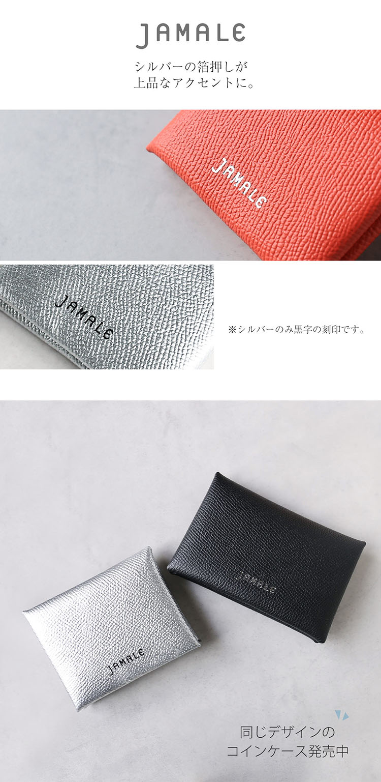 おしゃれ 箔押し jamale 本革 カードケース