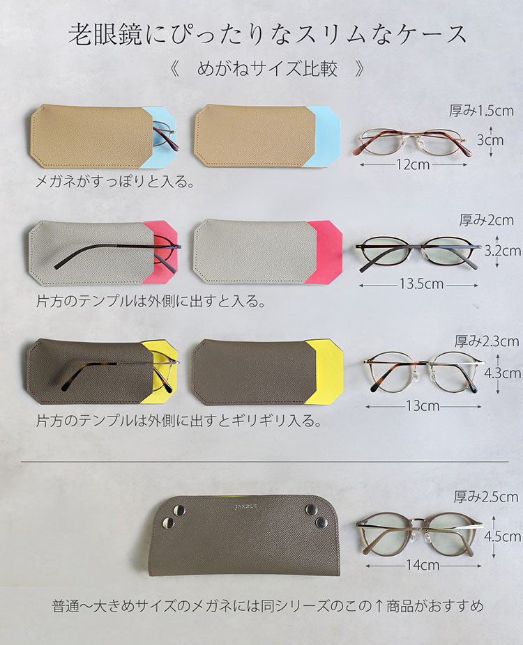 老眼鏡ケース 本革 スリム メガネケース