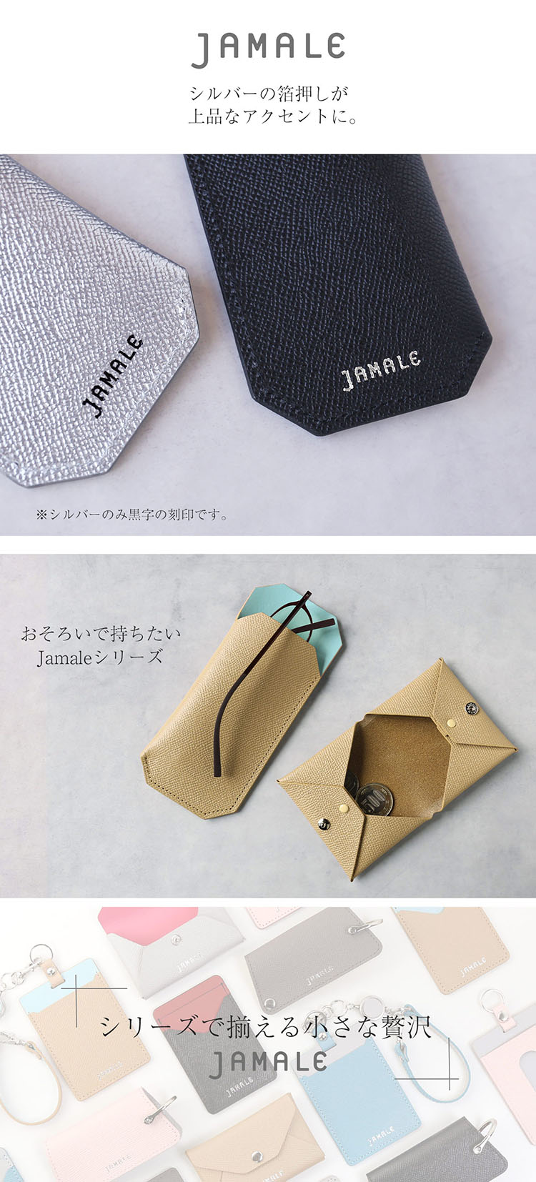おしゃれ 箔押し jamale 本革 メガネケース