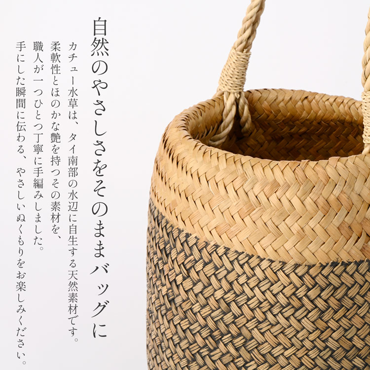 カゴバッグ ワンハンドバッグ かご型 カチュー水草 おでかけ ピクニック