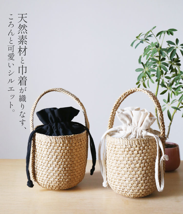 カゴバッグ 天然素材 巾着付き ハンドメイド 