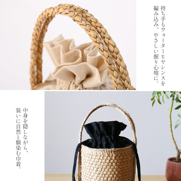 カゴバッグ 天然素材 巾着付き ハンドメイド 