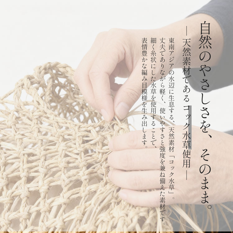 ボトルホルダー 天然素材 水草 斜めかけバッグ 小物入れバッグ おでかけバッグ