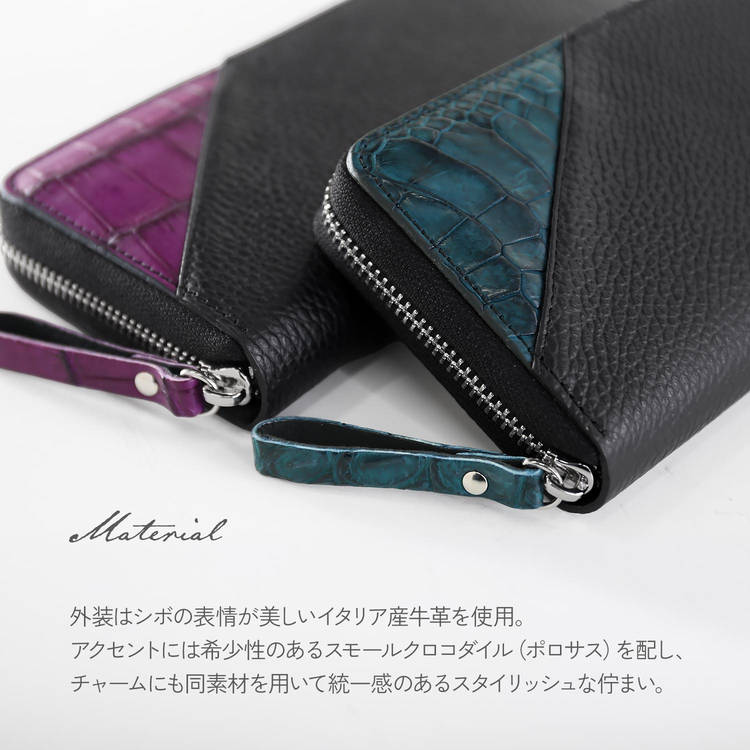 イタリア牛革＆スモールクロコダイルラウンド長財布