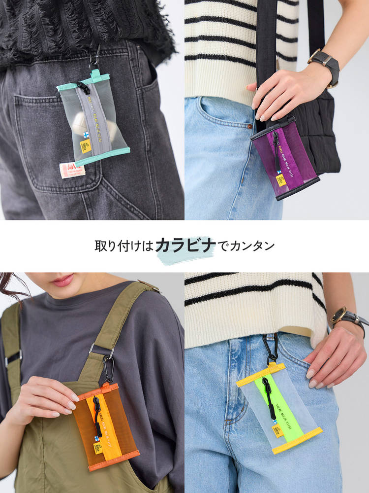 kaksiメッシュミニポーチ