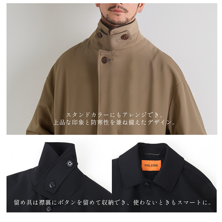 メンズ ステンカラーコート ストレッチ性