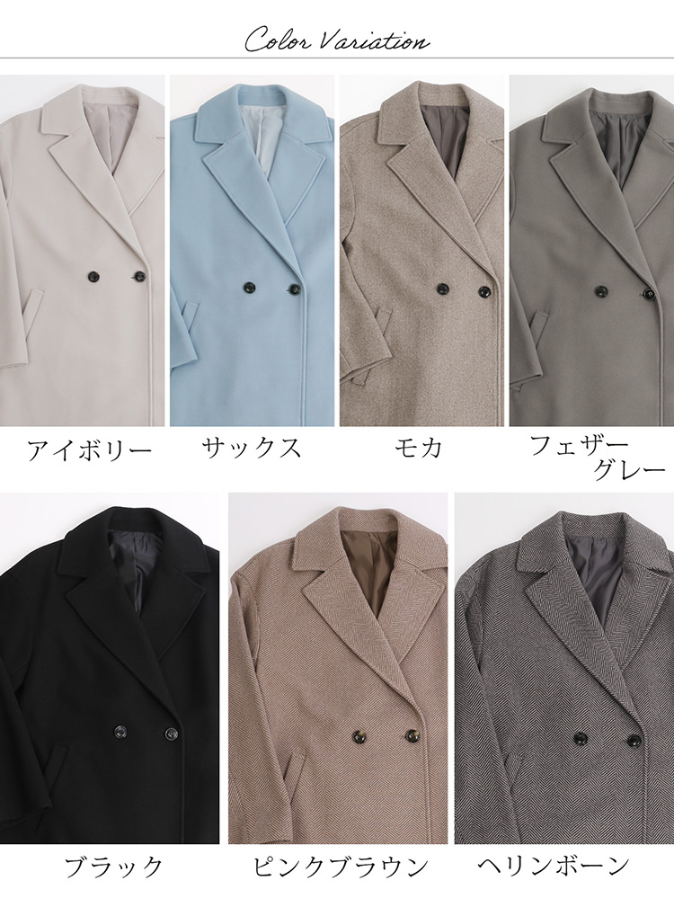 チェスターコート きれい色