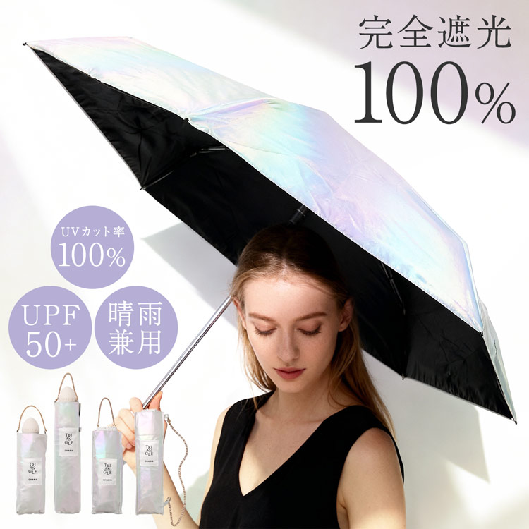 日傘 レディース いつから