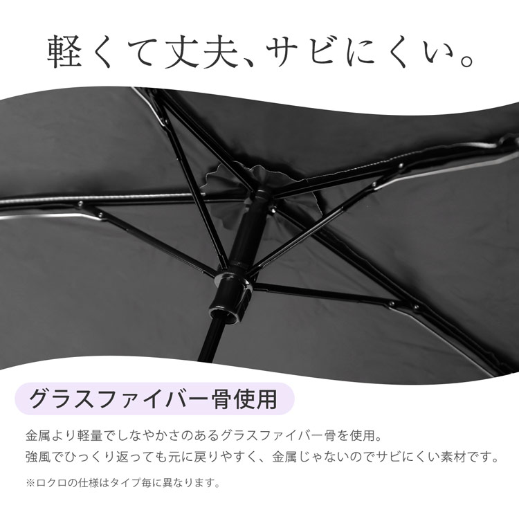 完全遮光 折り畳み傘 日傘 オーロラ グラスファイバー骨 サビない