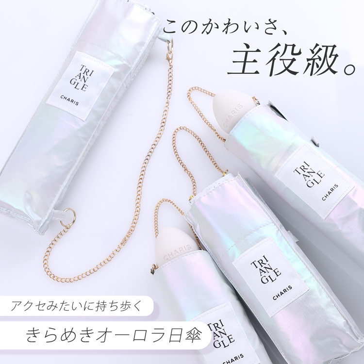 完全遮光 折り畳み傘 日傘 オーロラ