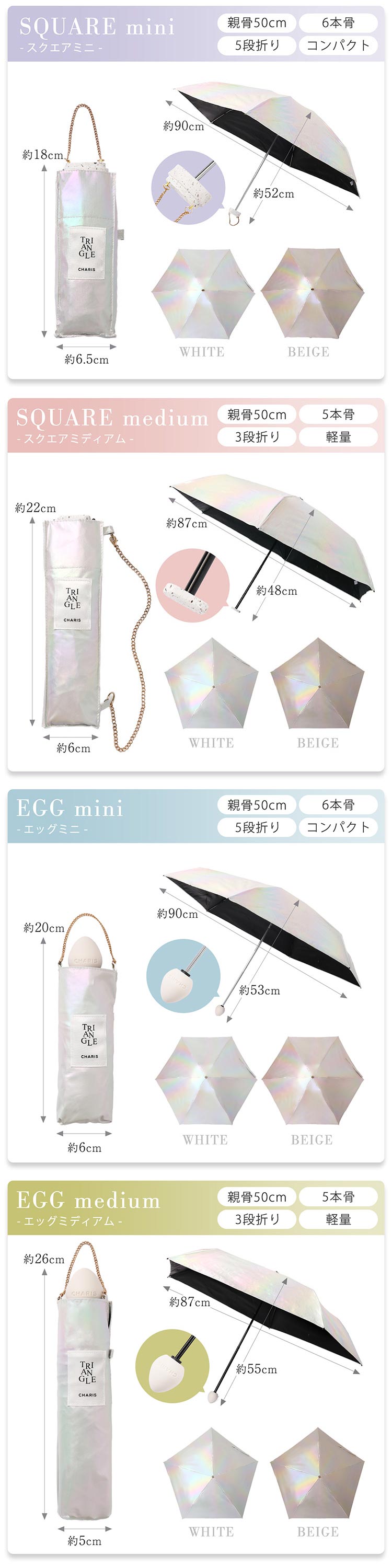 完全遮光 折り畳み傘 日傘 オーロラ スクエアミニ スクエアミディアム エッグミニ エッグミディアム