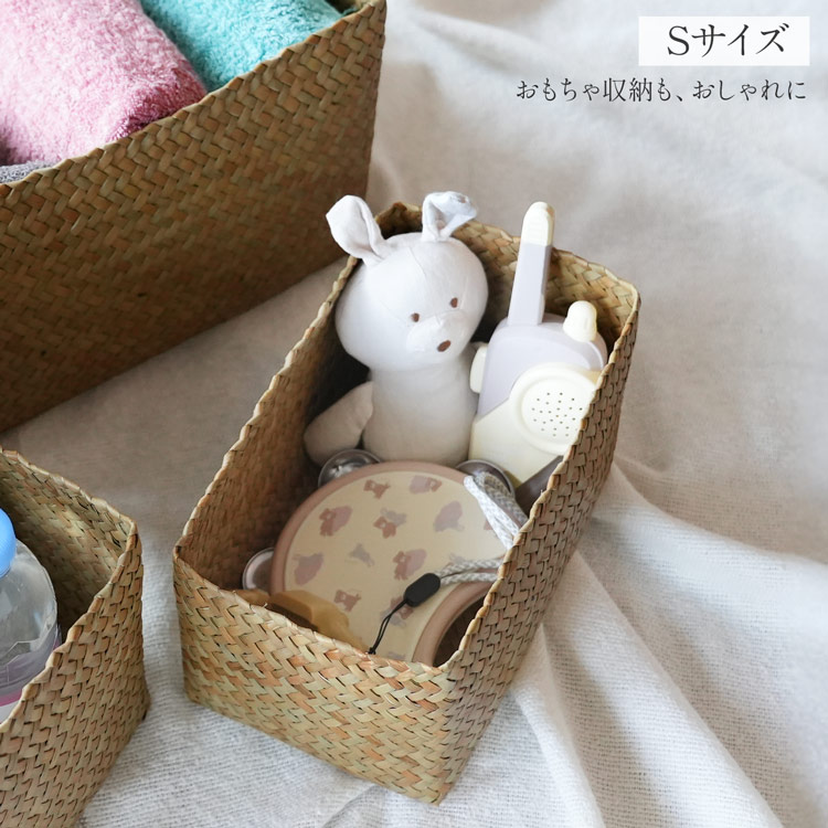 収納ボックス カチュー水草 天然素材 上質 3点セット