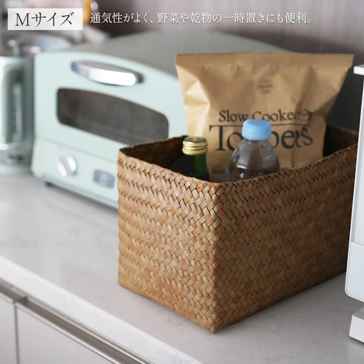 収納ボックス カチュー水草 天然素材 上質 3点セット