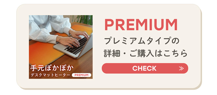 寒さ対策 オフィス デスクワーク デスクマットヒーター