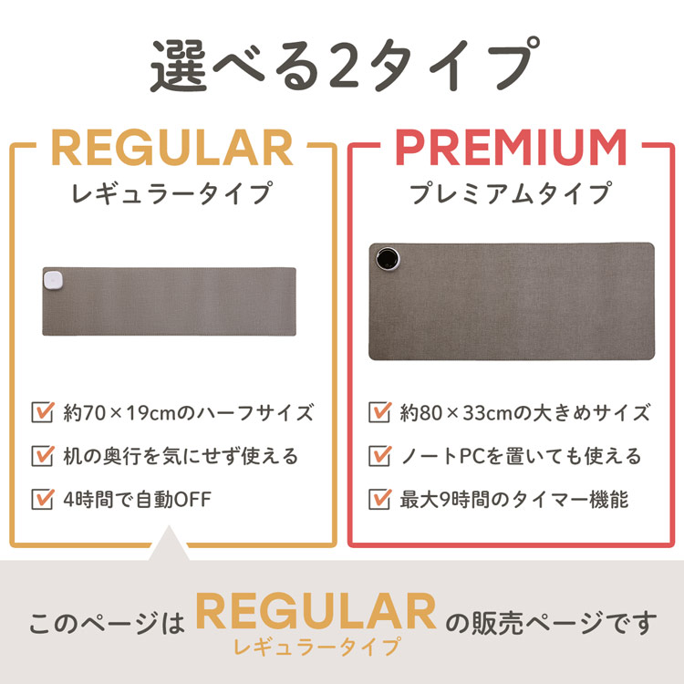 寒さ対策 オフィス デスクワーク デスクマットヒーター レギュラー プレミアム