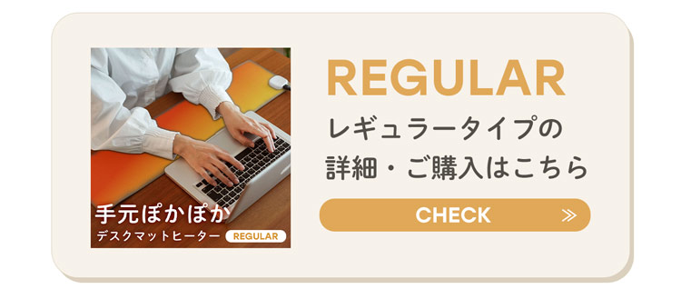 寒さ対策 オフィス デスクワーク デスクマットヒーター