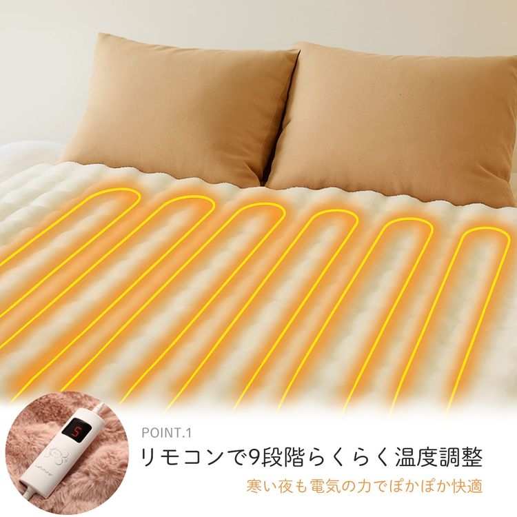 電気毛布 ふわもこ 掛け毛布 タイマー 9段階 温度調整 敷き毛布 掛け 敷き 兼用 ブランケット ふわとろ フワトロ ふわっふる フワッフル 毛布 洗濯可能
