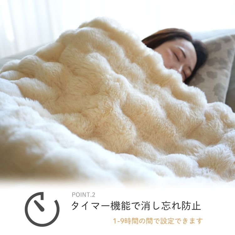 電気毛布 ふわもこ 掛け毛布 タイマー 9段階 温度調整 敷き毛布 掛け 敷き 兼用 ブランケット ふわとろ フワトロ ふわっふる フワッフル 毛布 洗濯可能