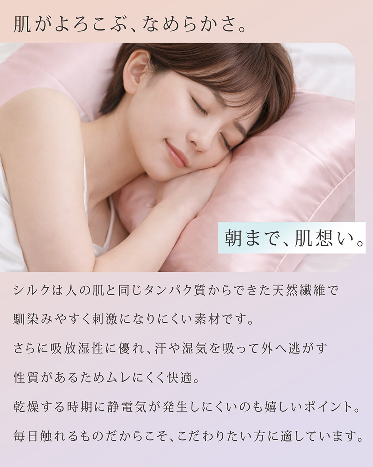 シルク 100% 枕カバー