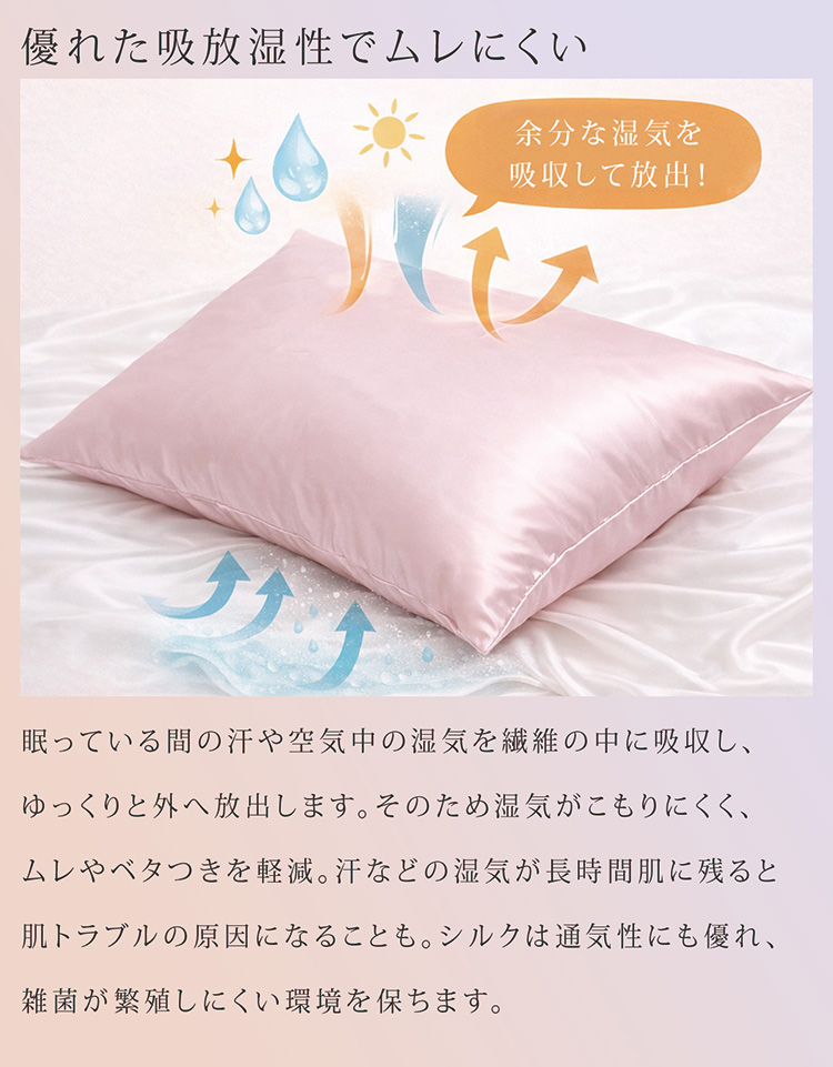 シルク 100% 枕カバー