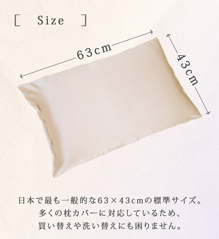 シルク 100% 枕カバー