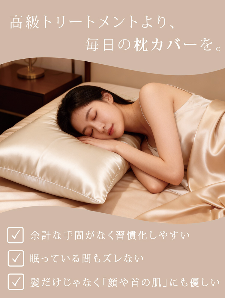 シルク 100% 枕カバー