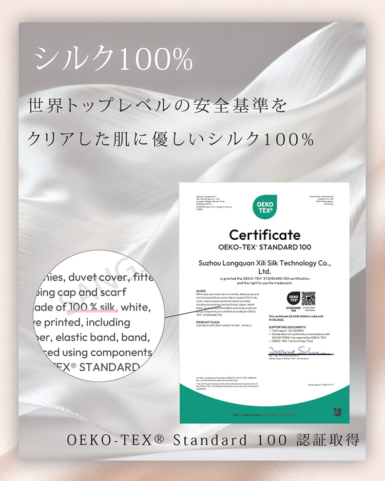 シルク 100% 枕カバー