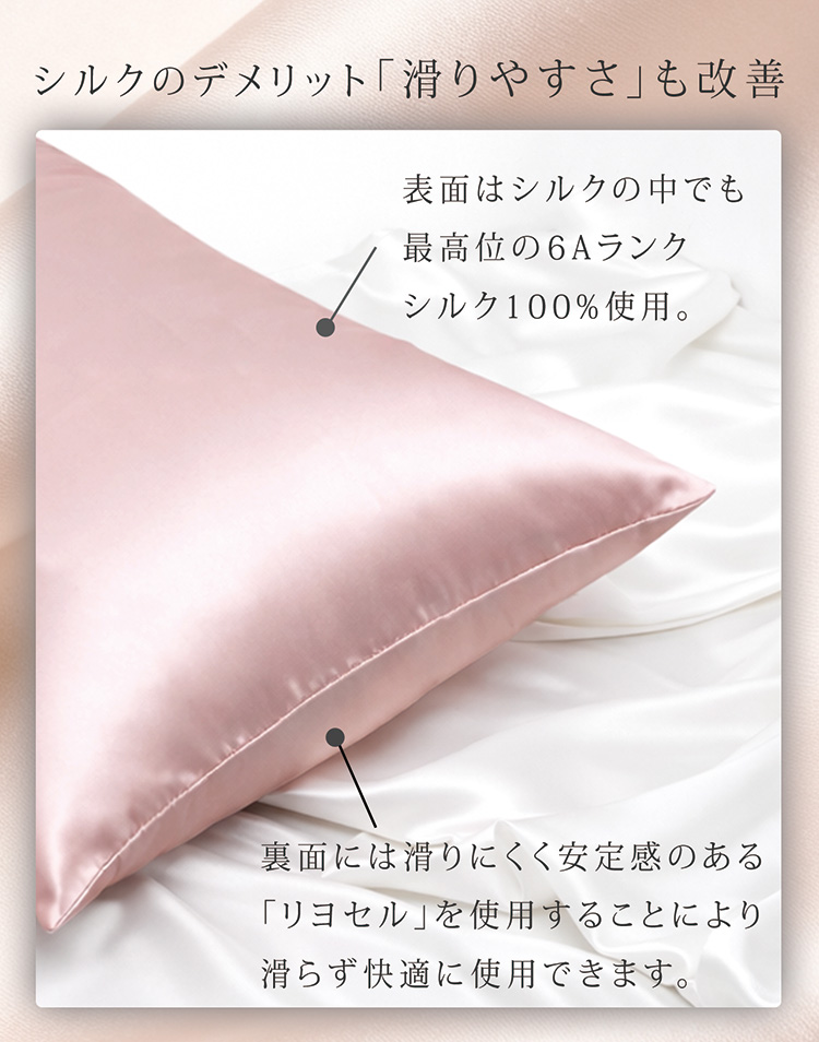 シルク 100% 枕カバー