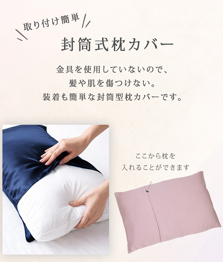 シルク 100% 枕カバー
