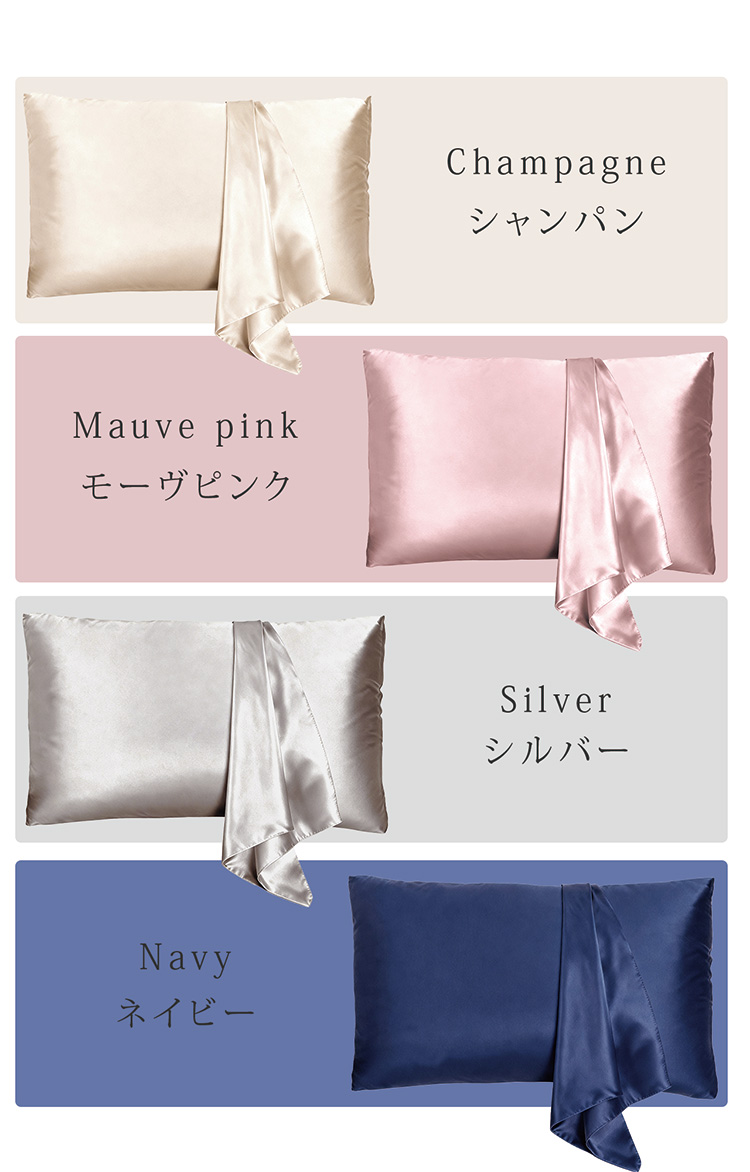 シルク 100% 枕カバー